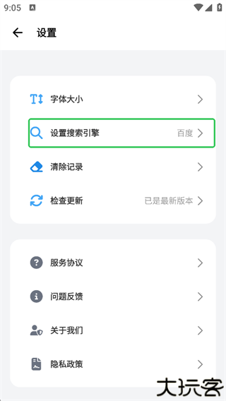 bobo浏览器海外版