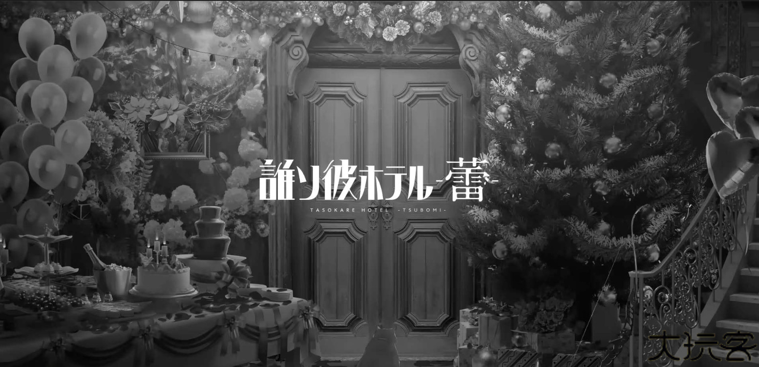 黄昏旅店蕾