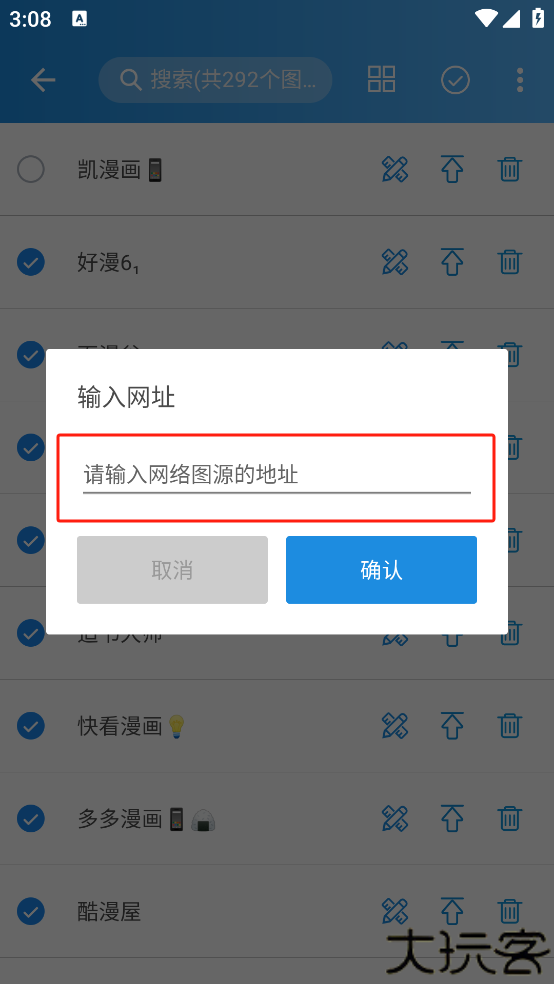 漫客栈