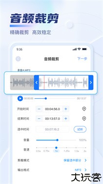 迅捷音频转换器