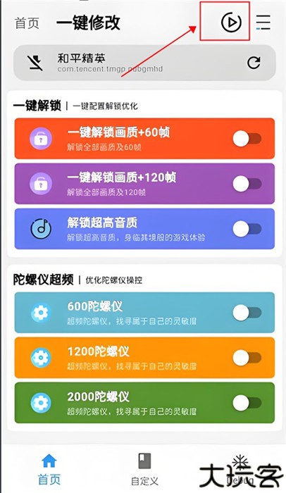 画质魔盒120帧