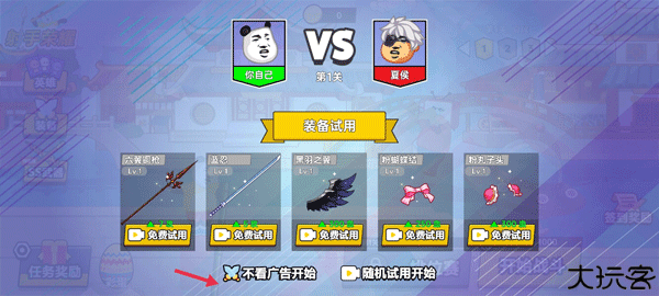 射手荣耀最新版
