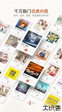 喜马拉雅听书免费版