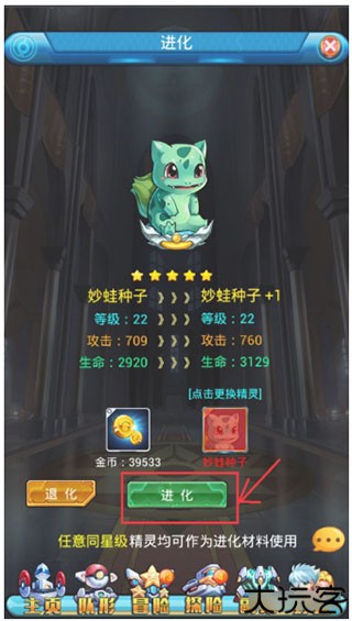 去吧皮卡丘最新版