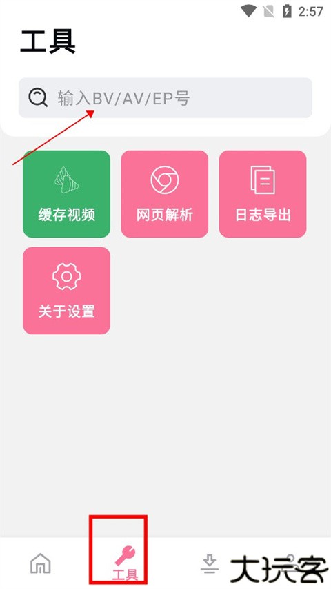 b站下载器
