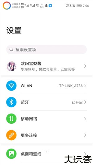 EnergyRing电量指示环