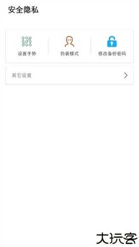 隐身浏览器