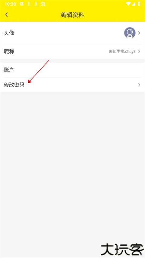 集游社