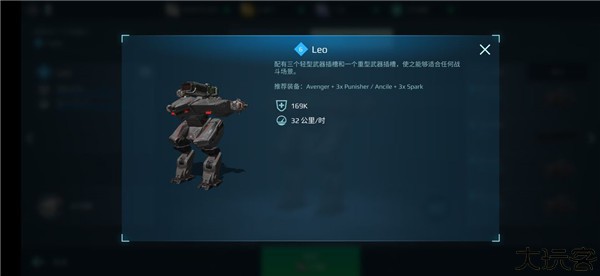 进击的战争机器
