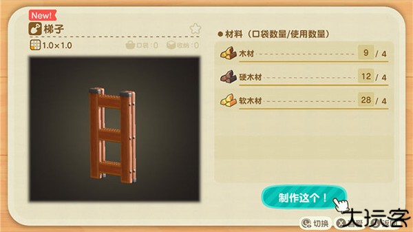 动物森友会中文版