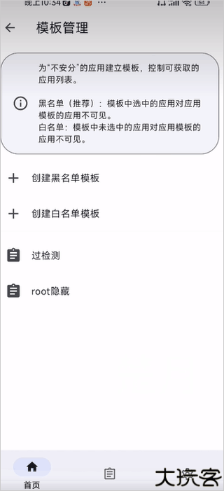 momo环境检测逆天版