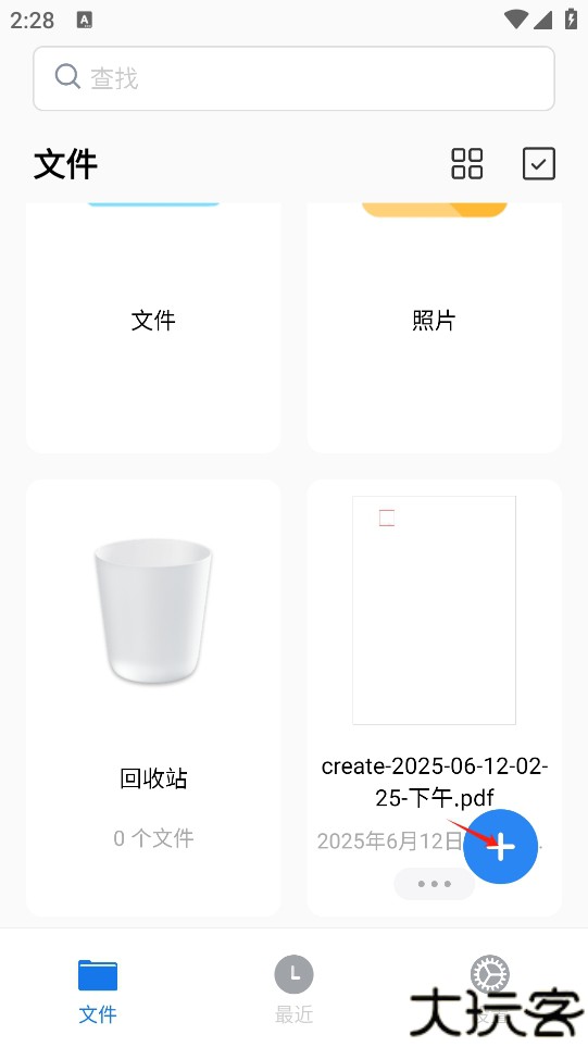 PDFgear手机版