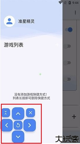 xthzpro准星助手免费版