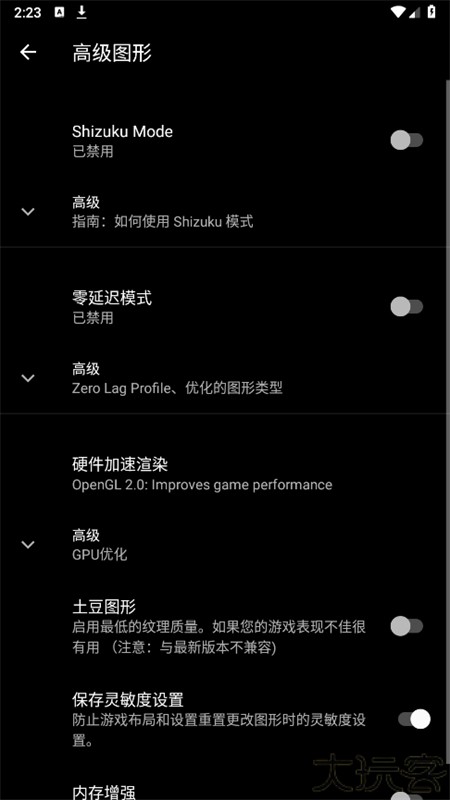 pgt画质助手120帧