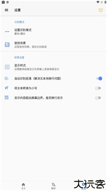 屏幕翻译软件悬浮窗