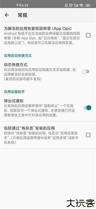 炼妖壶