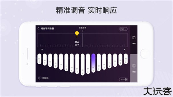 卡林巴拇指琴调音器