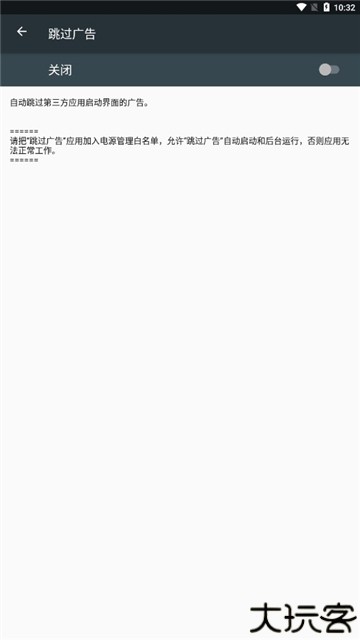 adskipper跳过广告