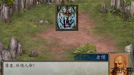 金庸群侠传2手机版