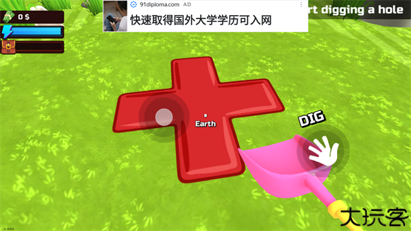 掘地求财中文版挖穿地球