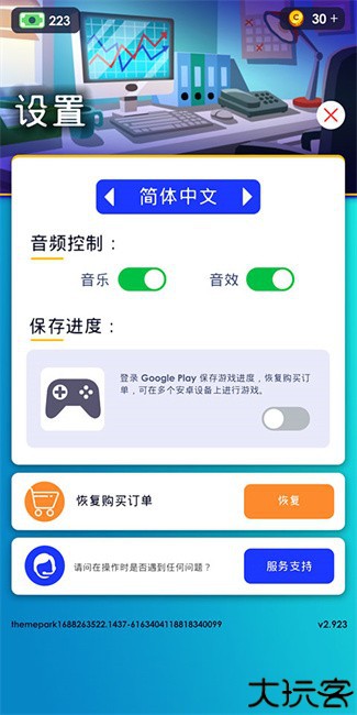 闲置主题公园大亨汉化版