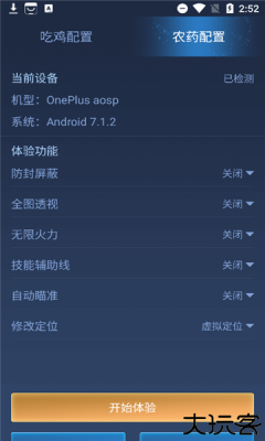 王者荣耀科技守护者