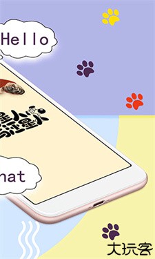 猫语狗语翻译器