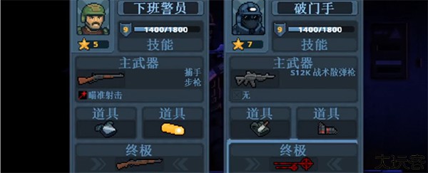 破门而入2行动小队