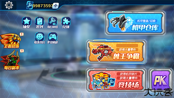 机甲斗兽场六道赤龙免费版