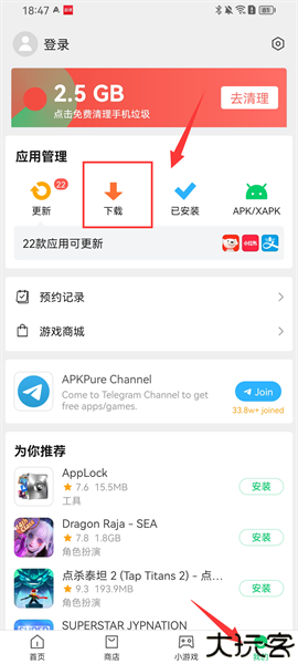 apkpure中文版