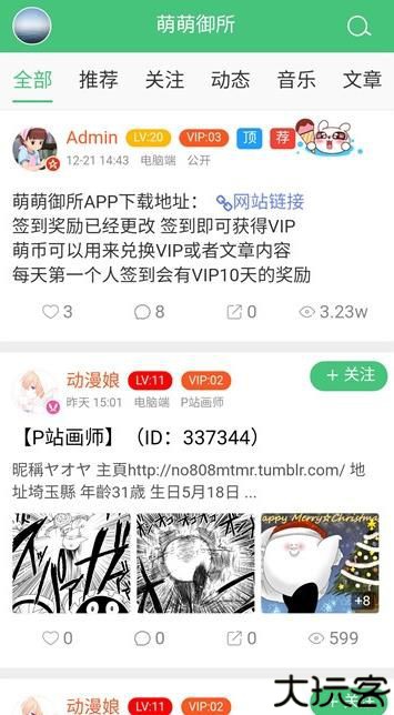 萌萌御所