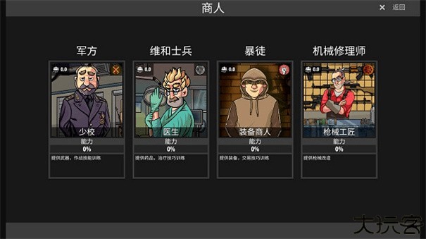 逃离暗影最新版