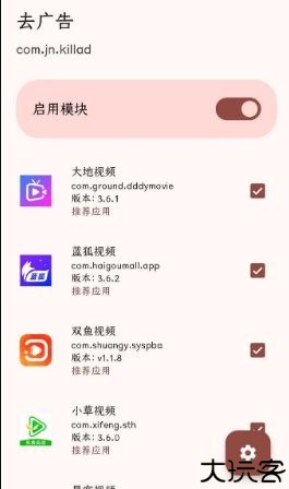 小草雪豹模块