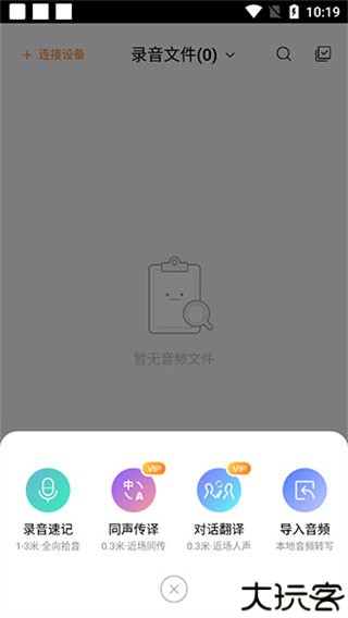 搜狗录音助手