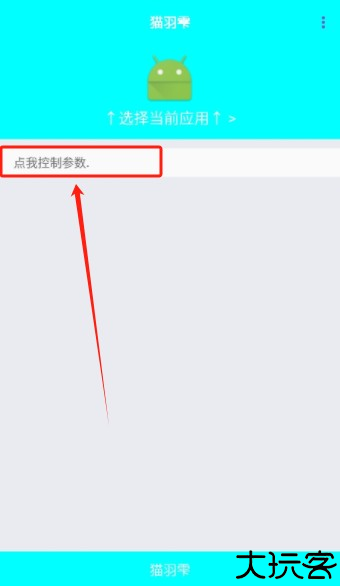 猫羽雫app下载最新版本