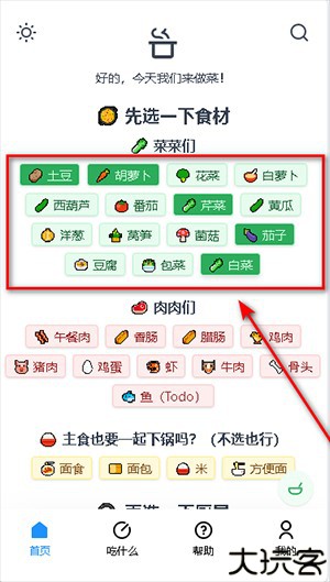 食用手册