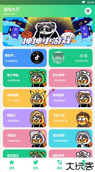 鸡乐盒