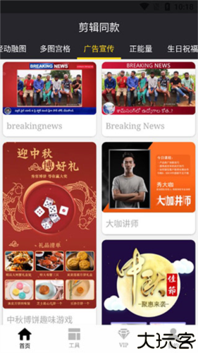 tale短视频创作