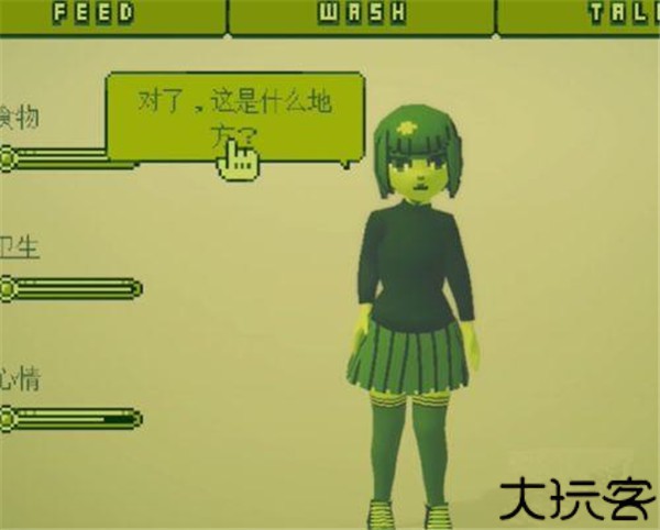 电子女孩中文版