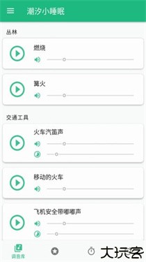 soundsleeper中文版