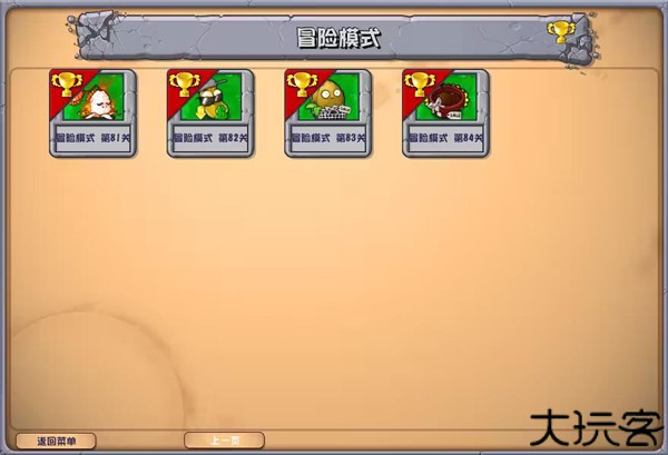 植物大战僵尸射击版