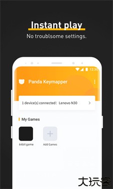 熊猫键盘映射器
