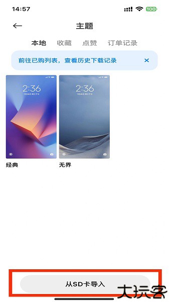 miui主题国际版