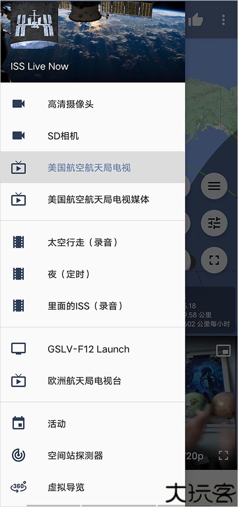 ISSLiveNow中文版