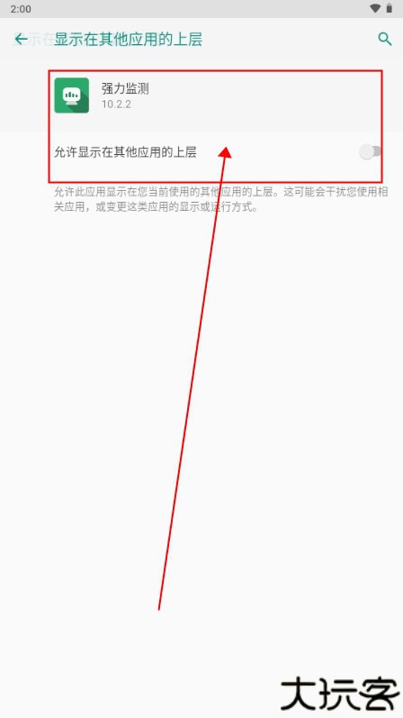 强力监测专业版