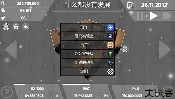 主机大亨