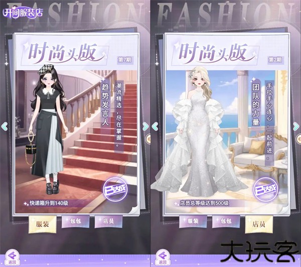 开间服装店最新版