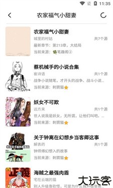 小呆阅读app