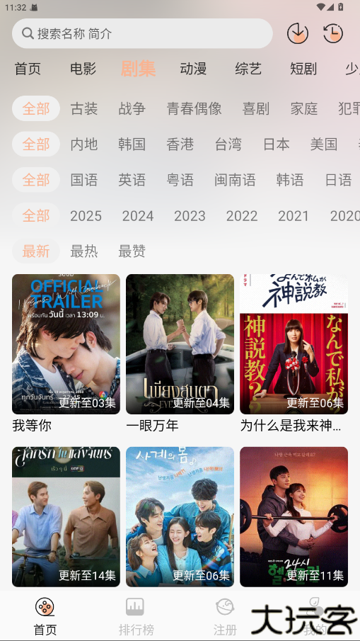 麒麟影音播放器