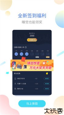 海豚睡眠
